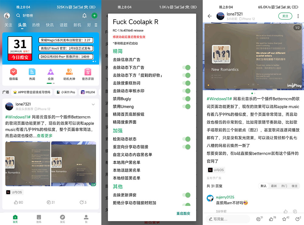 安卓软件社区 酷安 v13.0.1 集成 FuckCoolapkR 去广告模块版 - 项目资源网