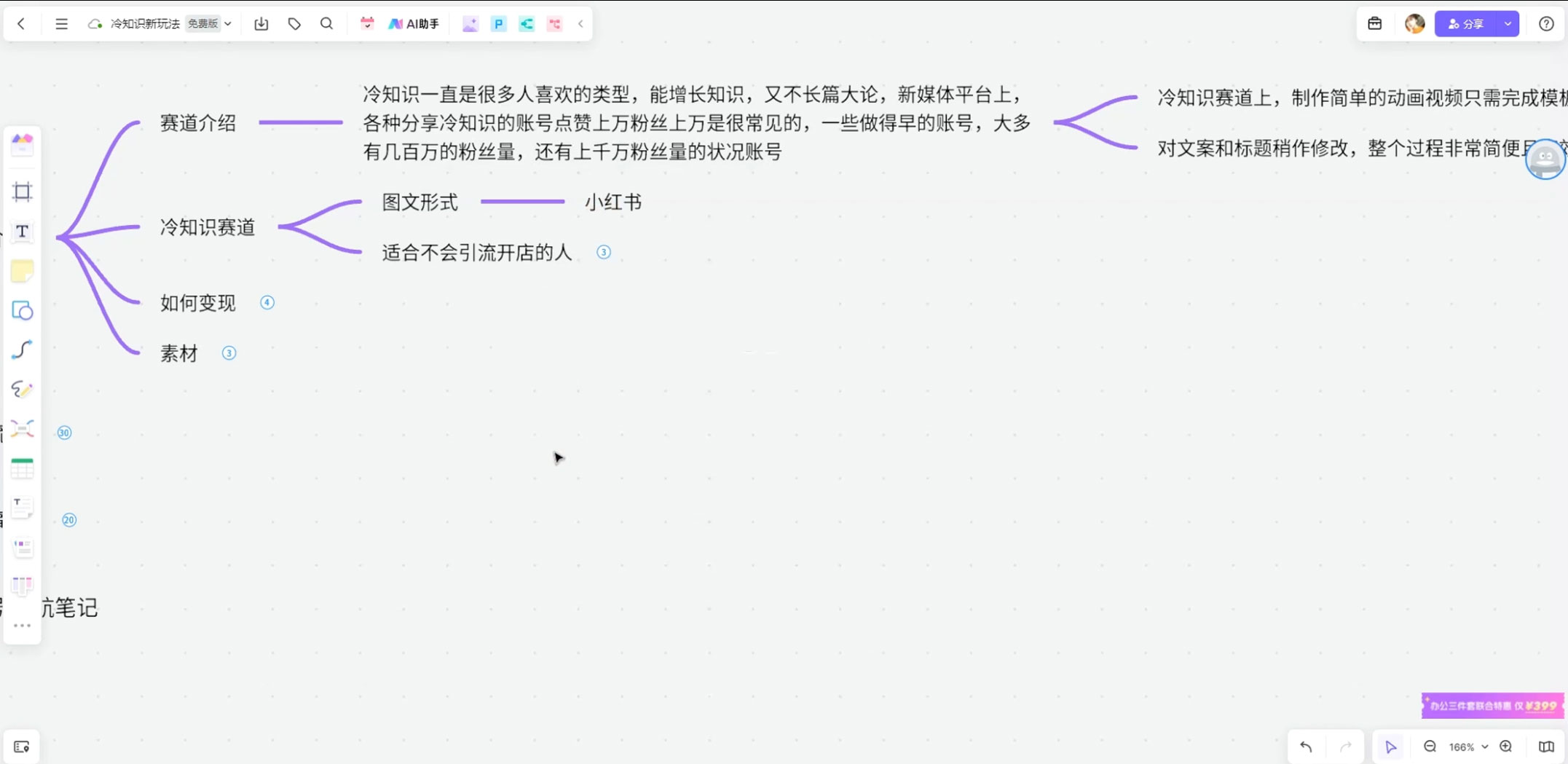 小红书蒲公英第二弹冷知识新玩法,照搬作品无需任何操作,轻松日入2000+! 小红书蒲公英第二弹冷知识新玩法,照搬作品无需任何操作,轻松日入2000+!