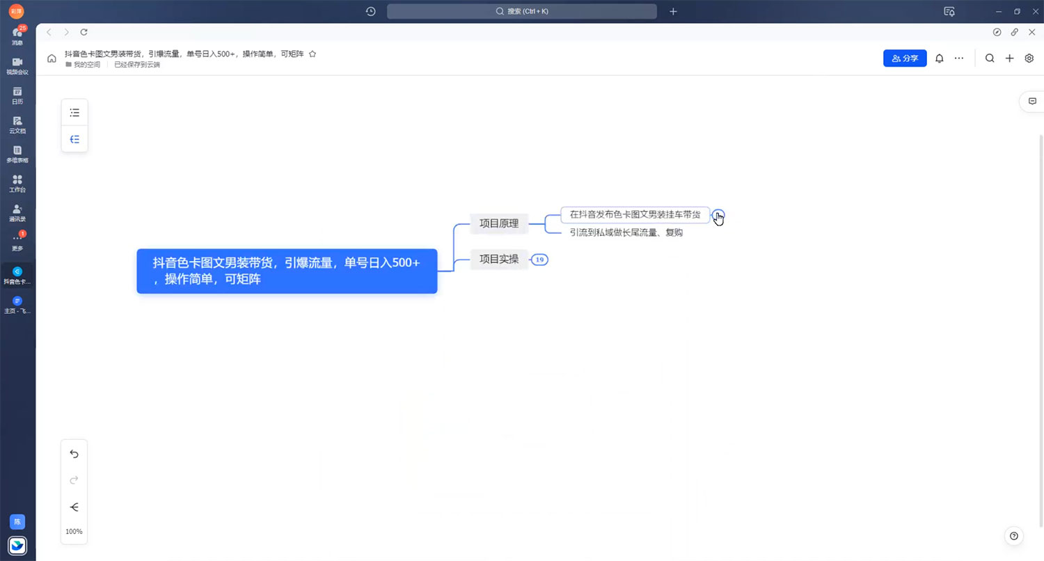 抖音色卡图文男装带货玩法:引爆流量,单号日入 500+,操作简单,可矩阵 抖音色卡图文男装带货玩法:引爆流量,单号日入 500+,操作简单,可矩阵