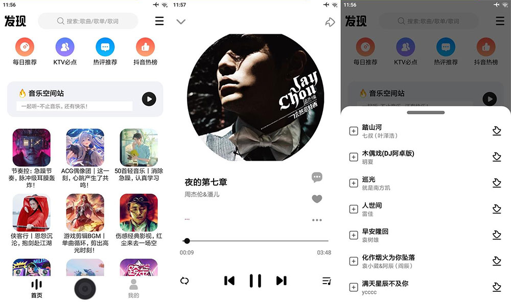 安卓 DX云音乐 v6.2.9 纯净版 免费音乐下载试听 - 项目资源网
