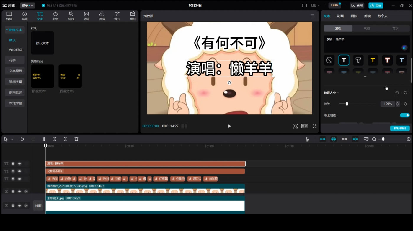 抖音最新流量密码,利用 AI 制作各种角色唱歌视频(包含详细的音频制作教程) 抖音最新流量密码,利用 AI 制作各种角色唱歌视频(包含详细的音频制作教程)