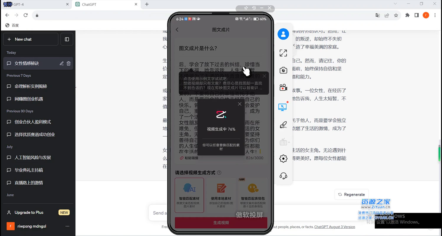 AI 情感流量主视频号 + 私域变现,双重变现日入 1~3K AI 情感流量主视频号 + 私域变现,双重变现日入 1~3K