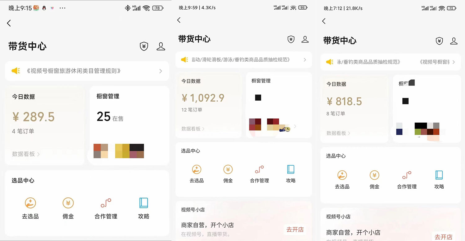 美食类视频号带货玩法:视频号最新玩法,内含去重方法 美食类视频号带货玩法:视频号最新玩法,内含去重方法