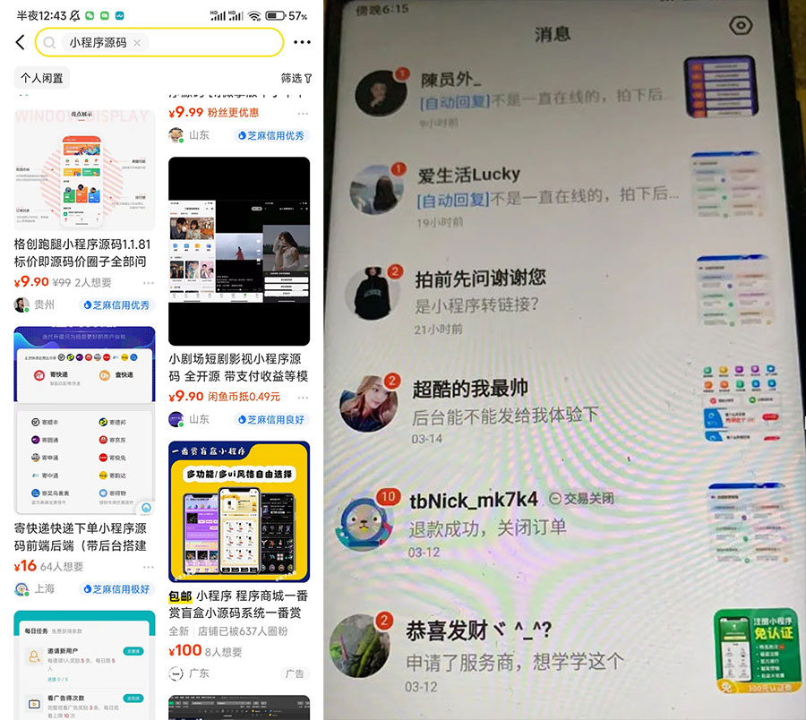 2023 零成本源码搬运:适用于拼多多、淘宝、闲鱼、转转 2023 零成本源码搬运:适用于拼多多、淘宝、闲鱼、转转