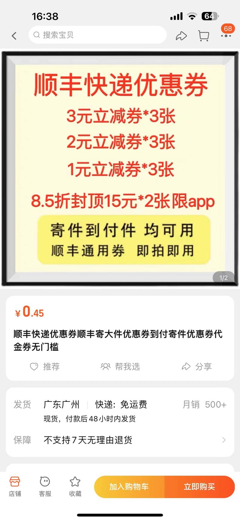 闲鱼无货源初级虚拟玩法：信息差 - 项目资源网