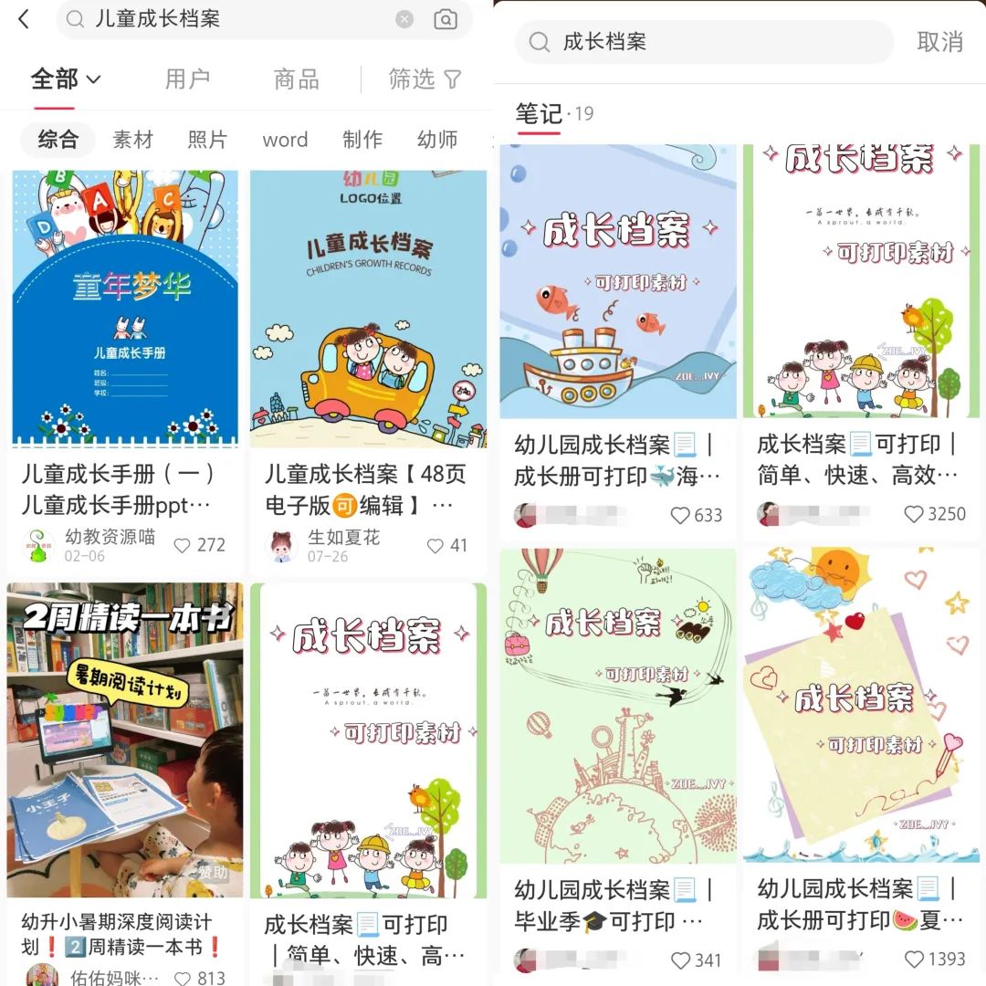 副业拆解：儿童成长档案虚拟资料变现副业，视频版一条龙实操玩法分享给你