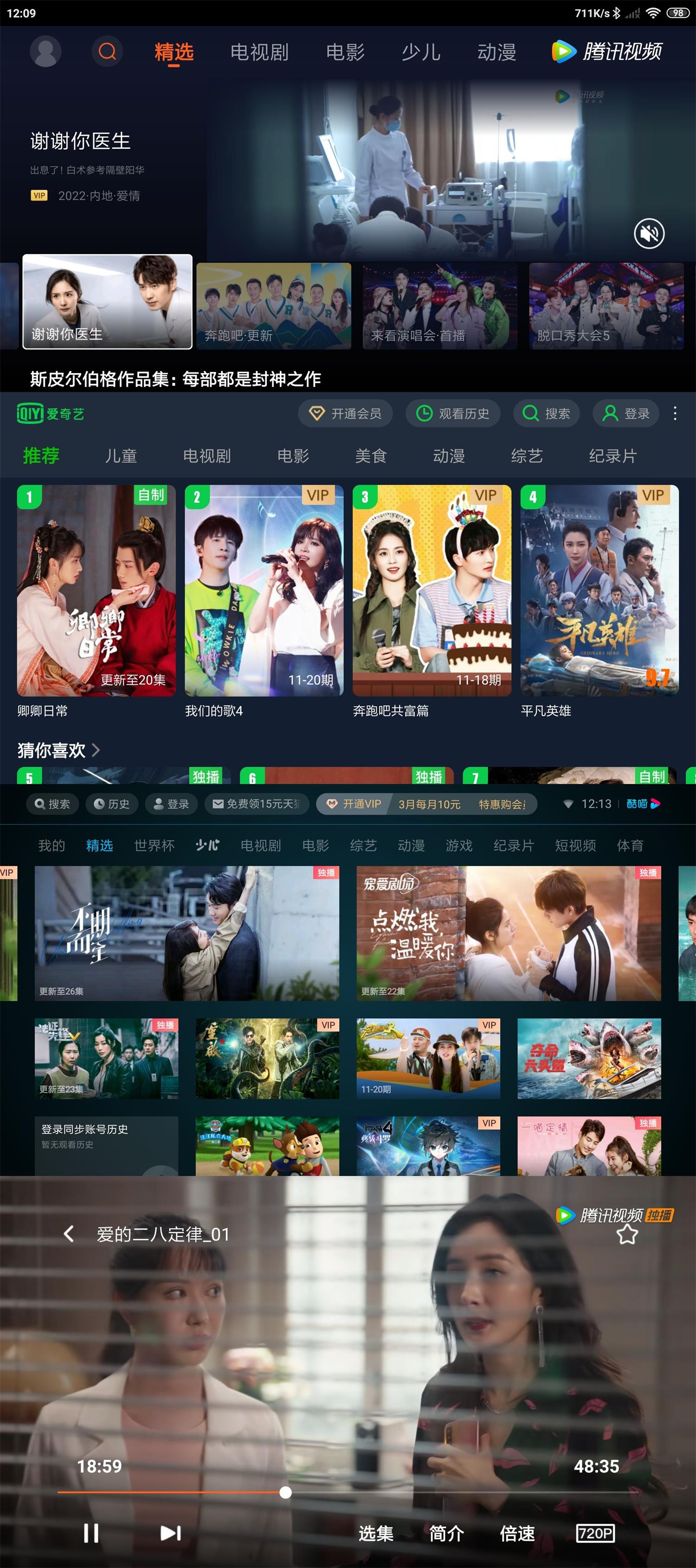 爱奇艺 / 优酷 / 腾讯视频 / 抖音TV版 小爱音响提取 纯净无广告 - 项目资源网