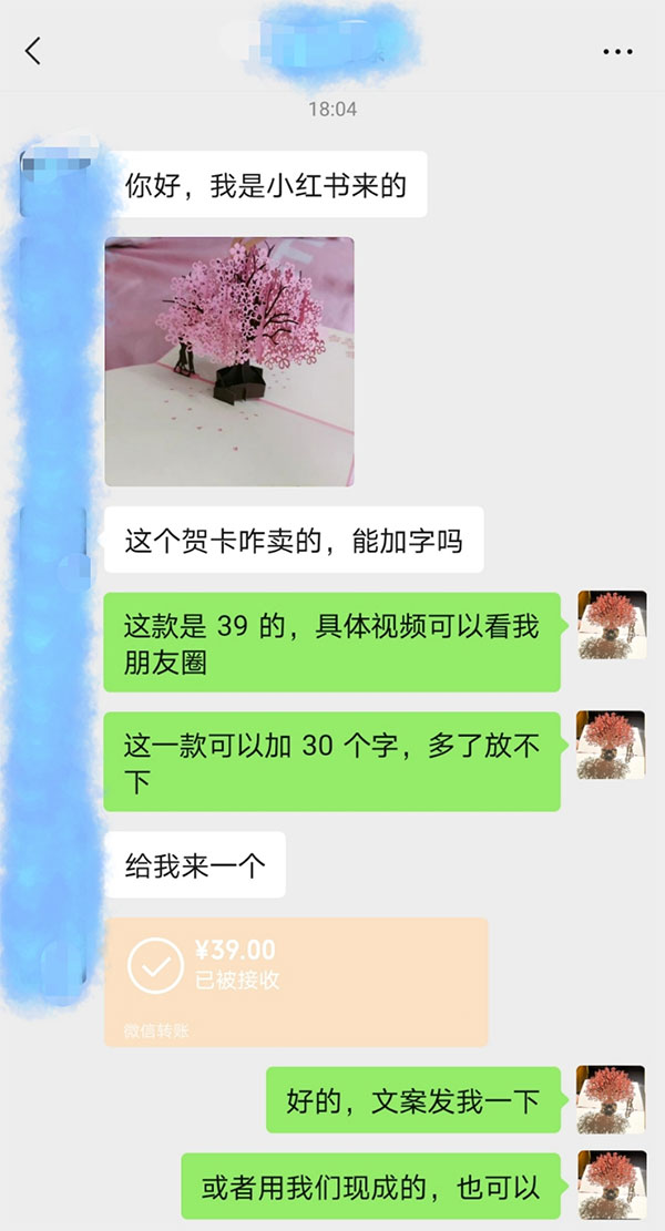 3D 立体贺卡项目:利用好红利期,月入 5w 轻轻松松 3D 立体贺卡项目:利用好红利期,月入 5w 轻轻松松