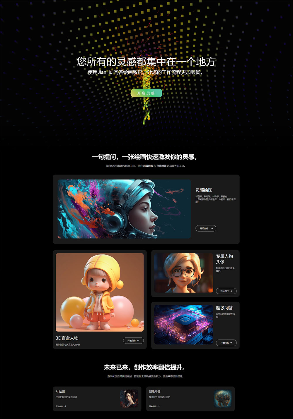 超级漂亮的 AI 官网源码 AI 网站首页自适应源码 - 项目资源网