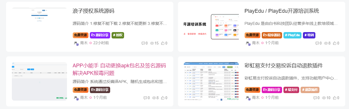 图片[1] - 子比主题美化 – 为文章外部的标签添加随机彩色效果 - 项目资源网