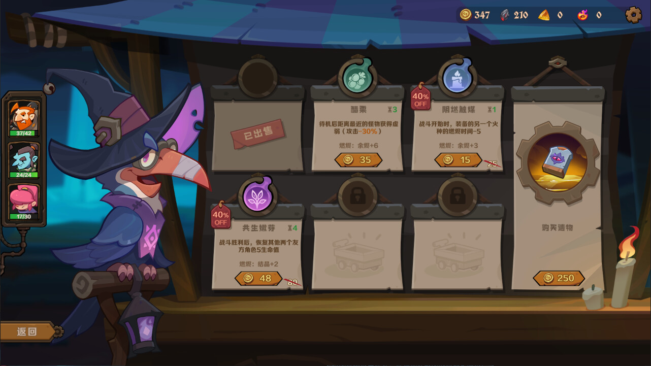 因狄斯的谎言2：燃烧的火种/Indies’ Lies 2: Fire Seed - 项目资源网