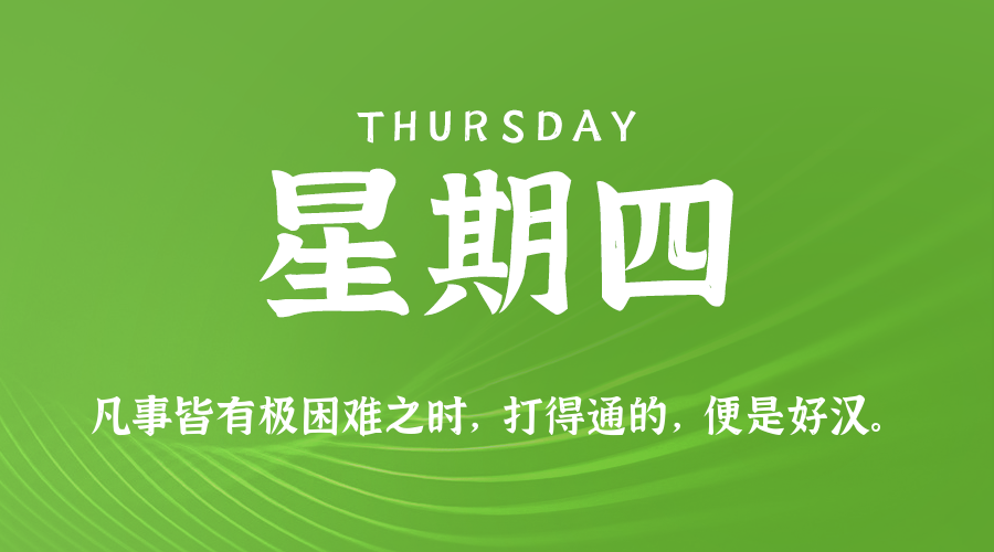 2025年11月13日新闻早讯，每天60s读懂世界 - 项目资源网