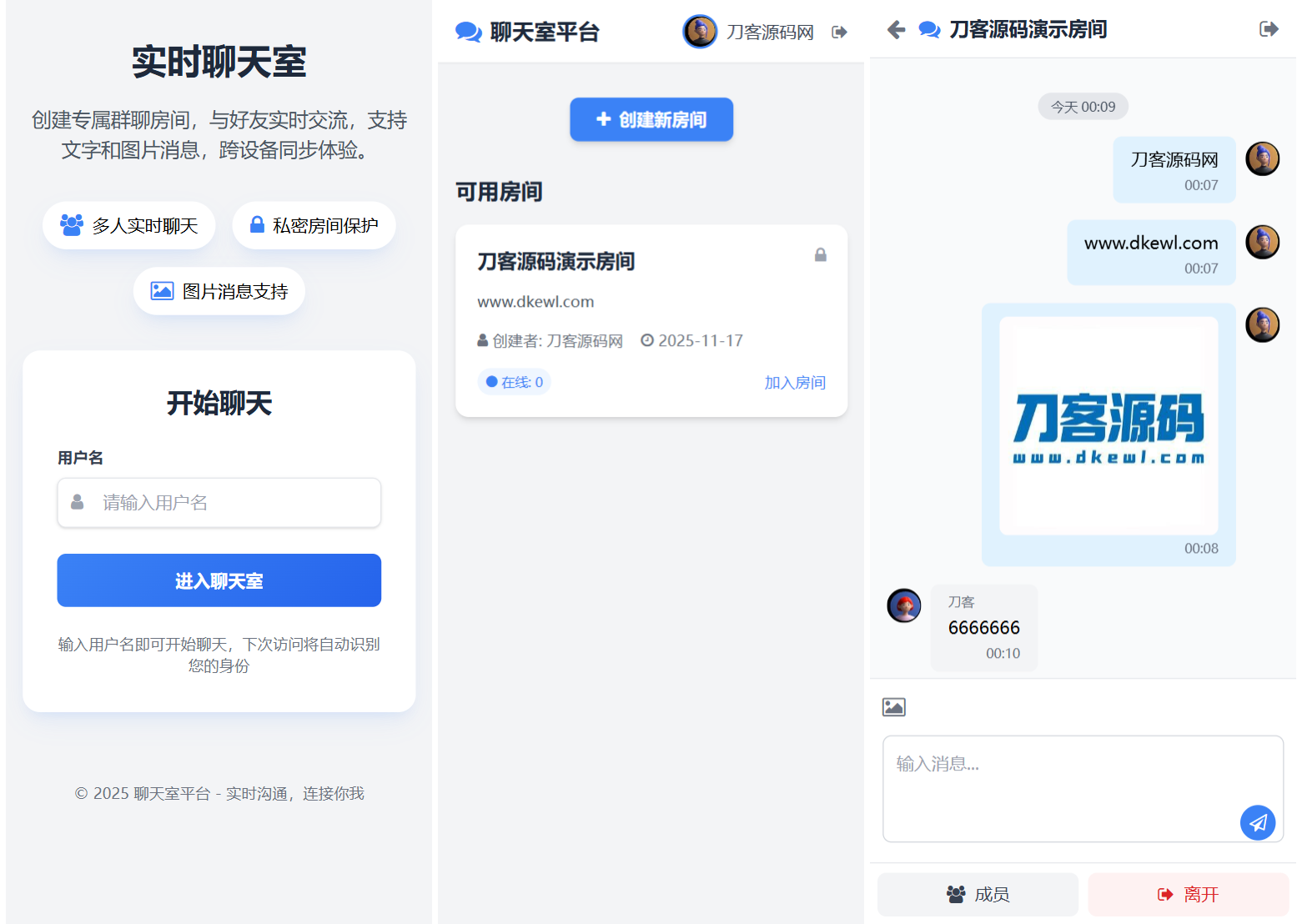最新PHP在线聊天室系统源码 支持群聊/房间锁 自适应双端 - 项目资源网
