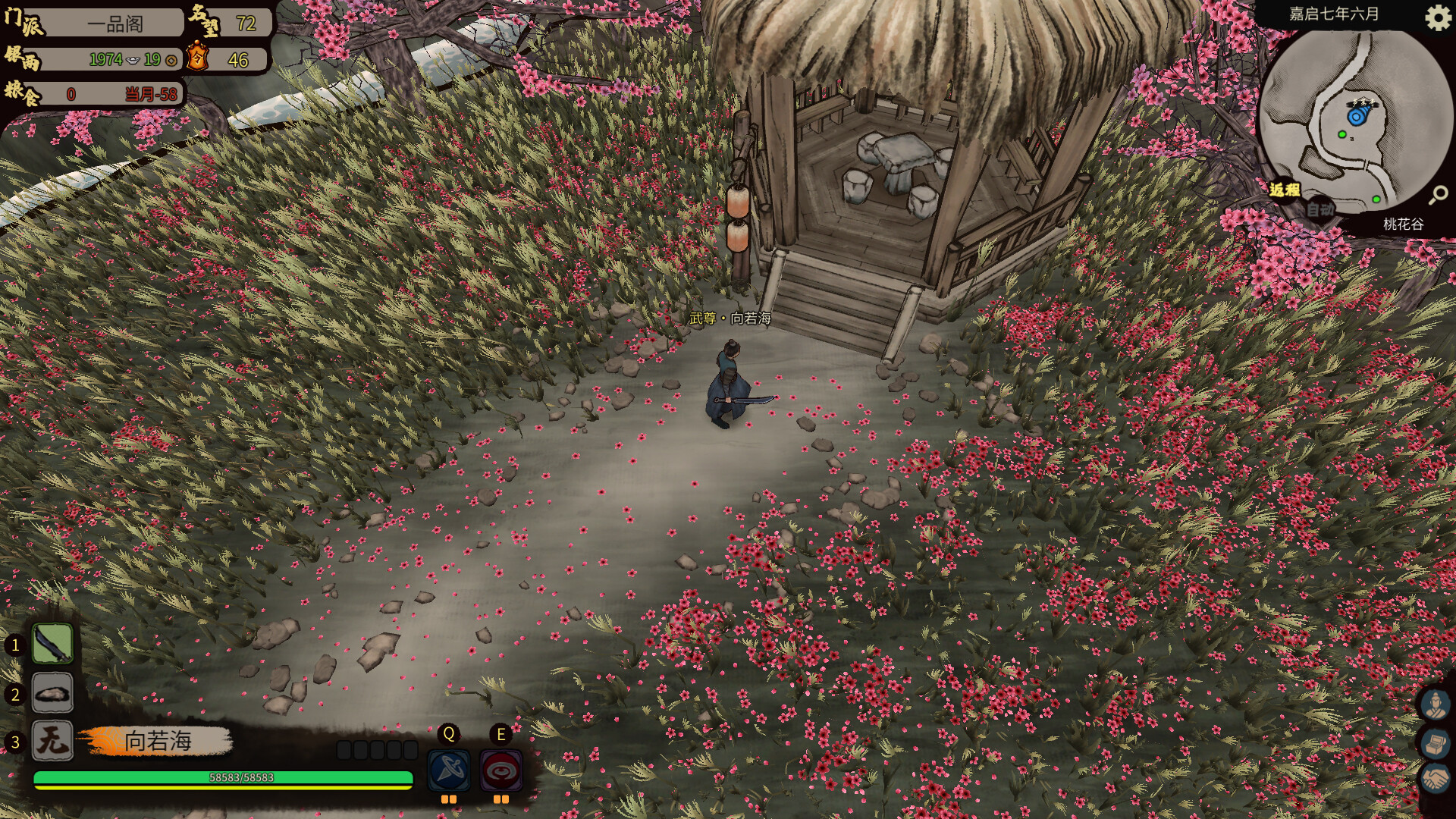 江湖录/JIANGHU CHRONICLE 江湖录/JIANGHU CHRONICLE