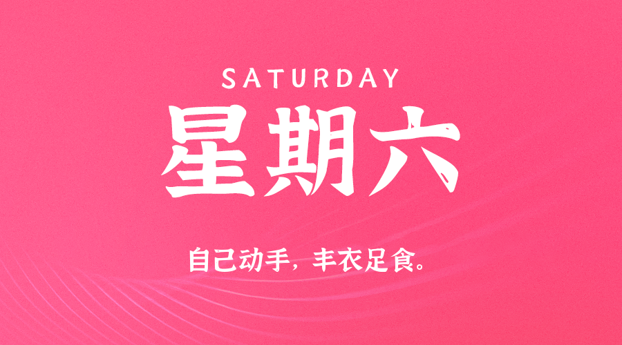 2025年11月08日新闻早讯，每天60s读懂世界 - 项目资源网