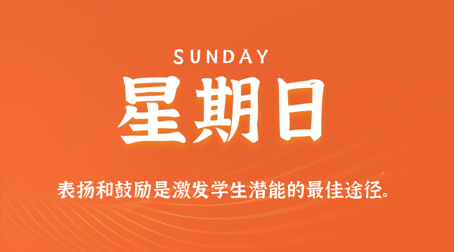 2025年11月09日新闻早讯，每天60s读懂世界 - 项目资源网