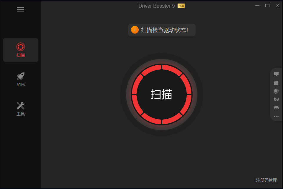 驱动管理 IObit Driver Booster Pro v13.1.0.171便携版-趣奇资源网-第5张图片 驱动管理 IObit Driver Booster Pro v13.1.0.171便携版-趣奇资源网-第5张图片