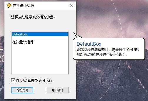 沙盘Sandboxie v5.71.7正式版 - 项目资源网