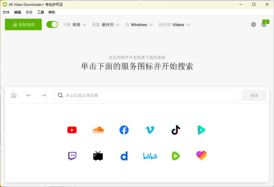 4K Video Downloader+ v25.4.2.0258高级版 - 项目资源网
