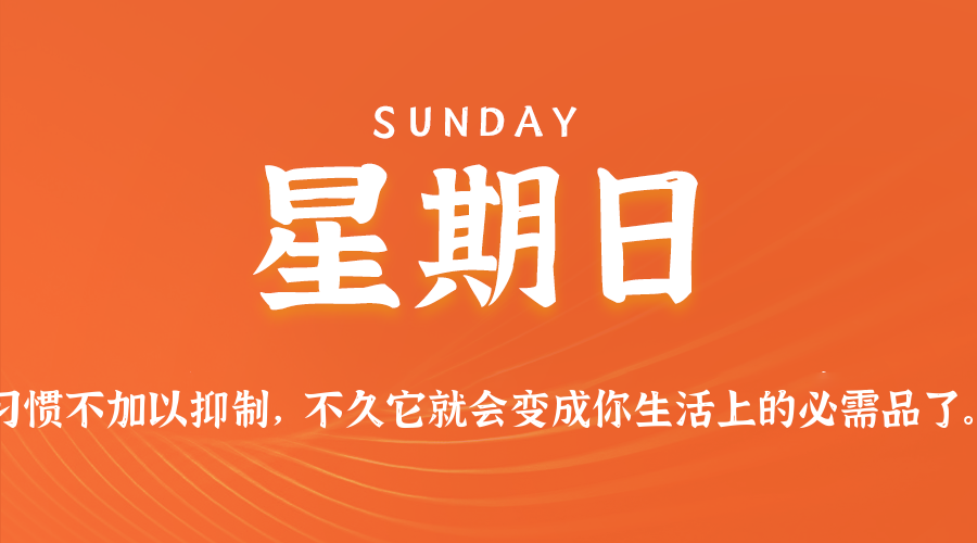 2025年11月16日新闻早讯，每天60s读懂世界 - 项目资源网