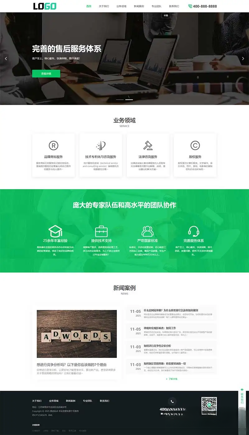 PbootCMS内核(PC+WAP)商标注册查询网站模板 专利申请网站源码 - 项目资源网