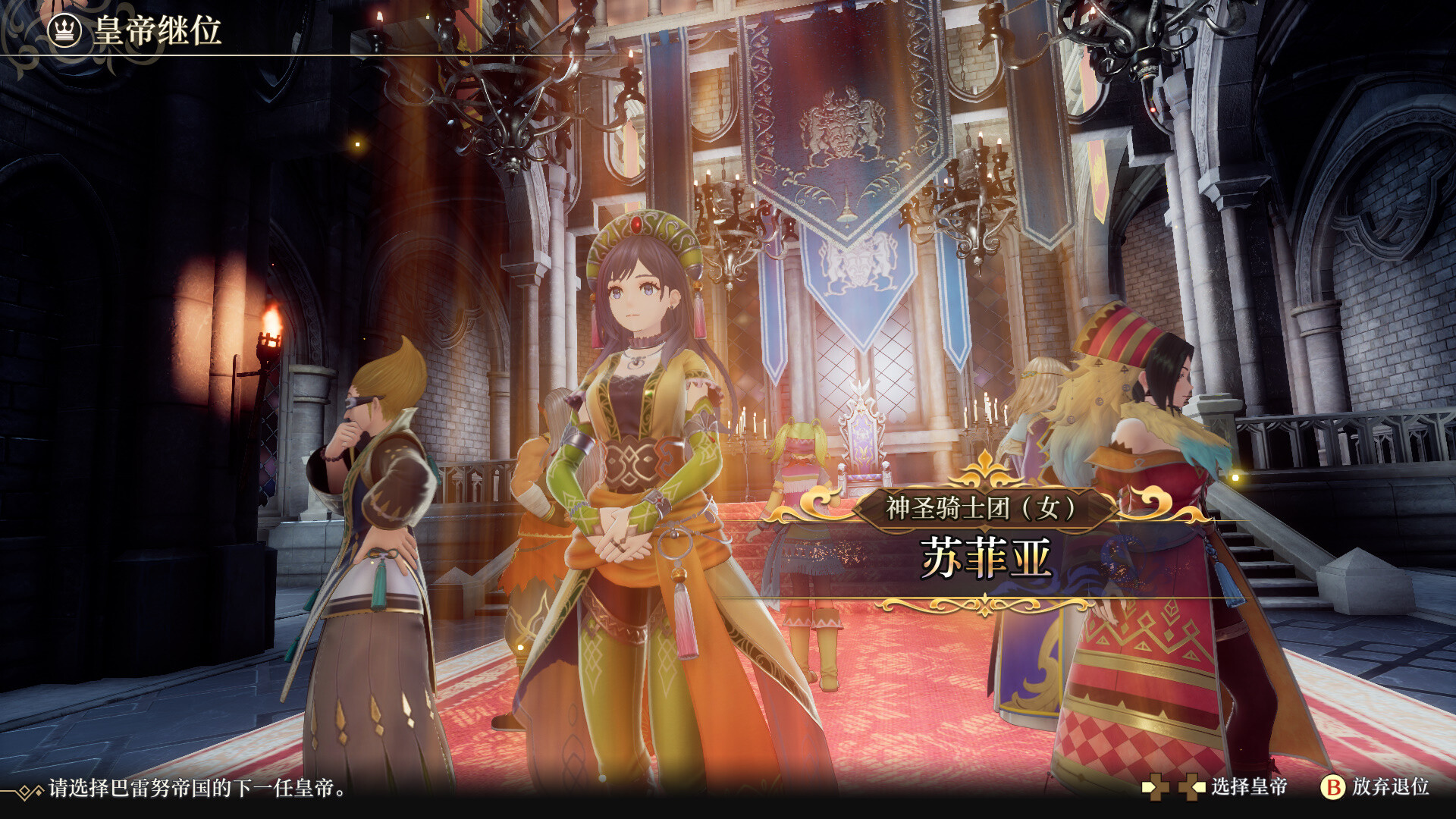 浪漫沙加2 七英雄的复仇/Romancing SaGa 2: Revenge of the Seven 浪漫沙加2 七英雄的复仇/Romancing SaGa 2: Revenge of the Seven