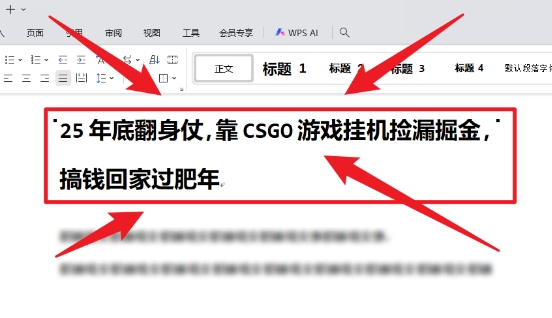 25年底翻身仗，靠CSGO游戏挂G捡漏掘金，搞钱回家过肥年【揭秘】 - 项目资源网