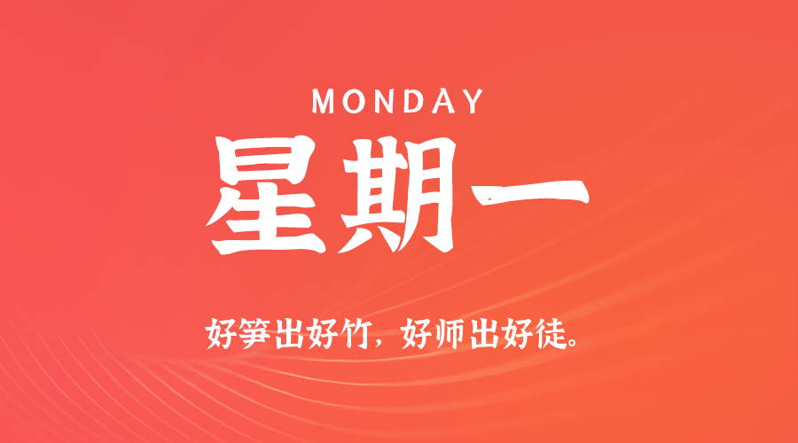 2025年11月10日新闻早讯，每天60s读懂世界 - 项目资源网