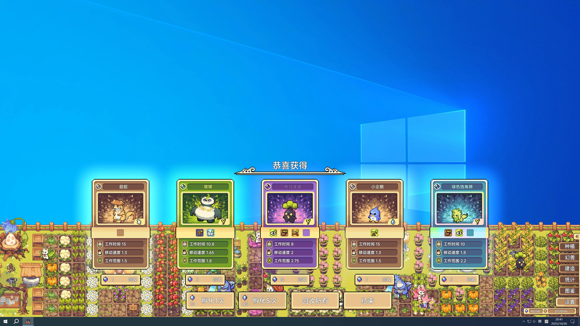 幻兽大农场:放置好时光/Your Big, Cute Monster Farm 幻兽大农场:放置好时光/Your Big, Cute Monster Farm