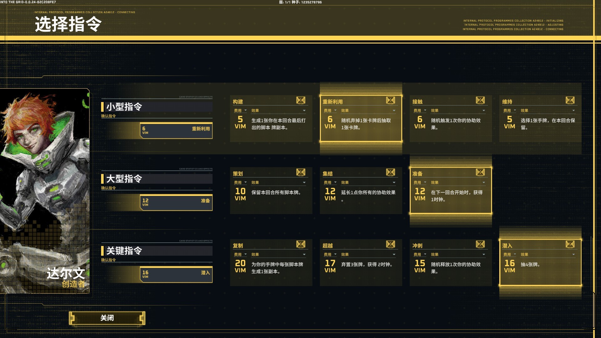 深入矩阵/Into The Grid 深入矩阵/Into The Grid