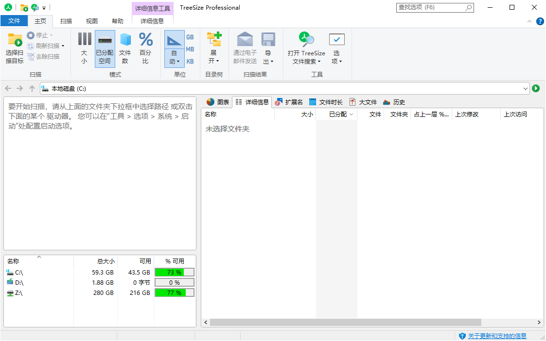 TreeSize Professional v9.6.2.2158绿色版 - 项目资源网