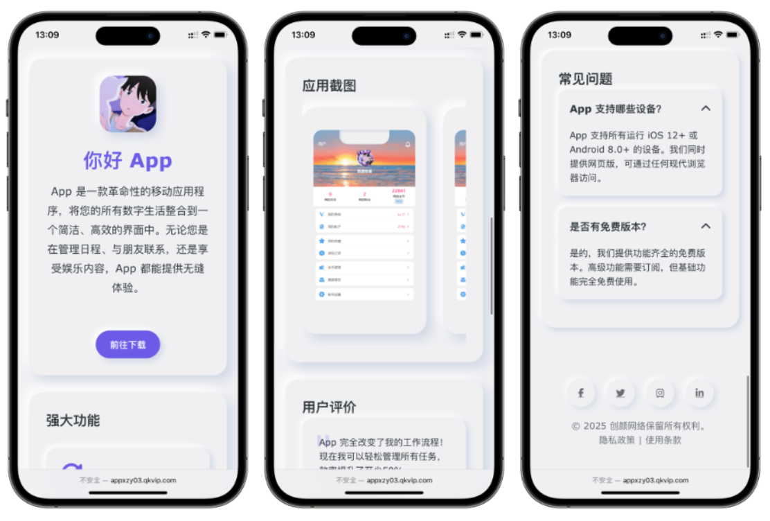 简约漂亮的APP下载页源码 前端采用HTML+CSS拟态风格 - 项目资源网