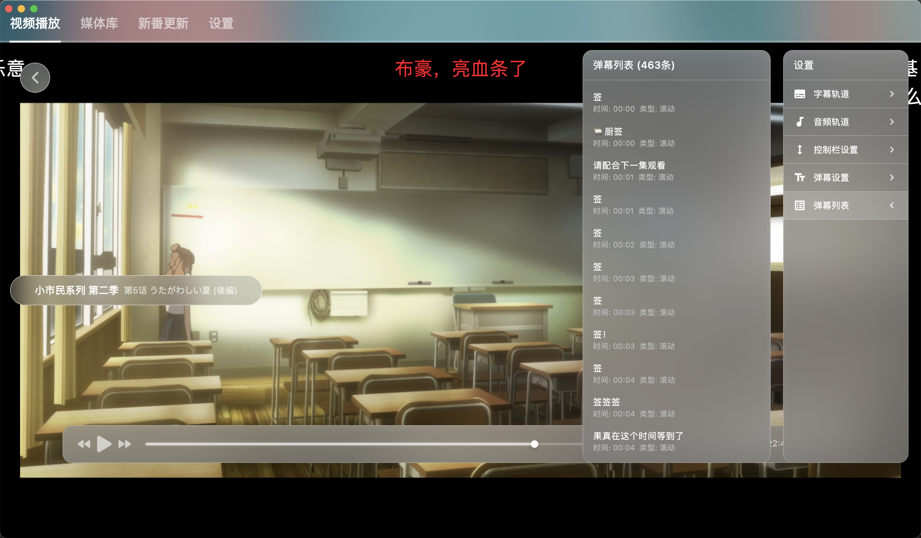 NipaPlay视频播放器v1.7.5绿色版 - 项目资源网