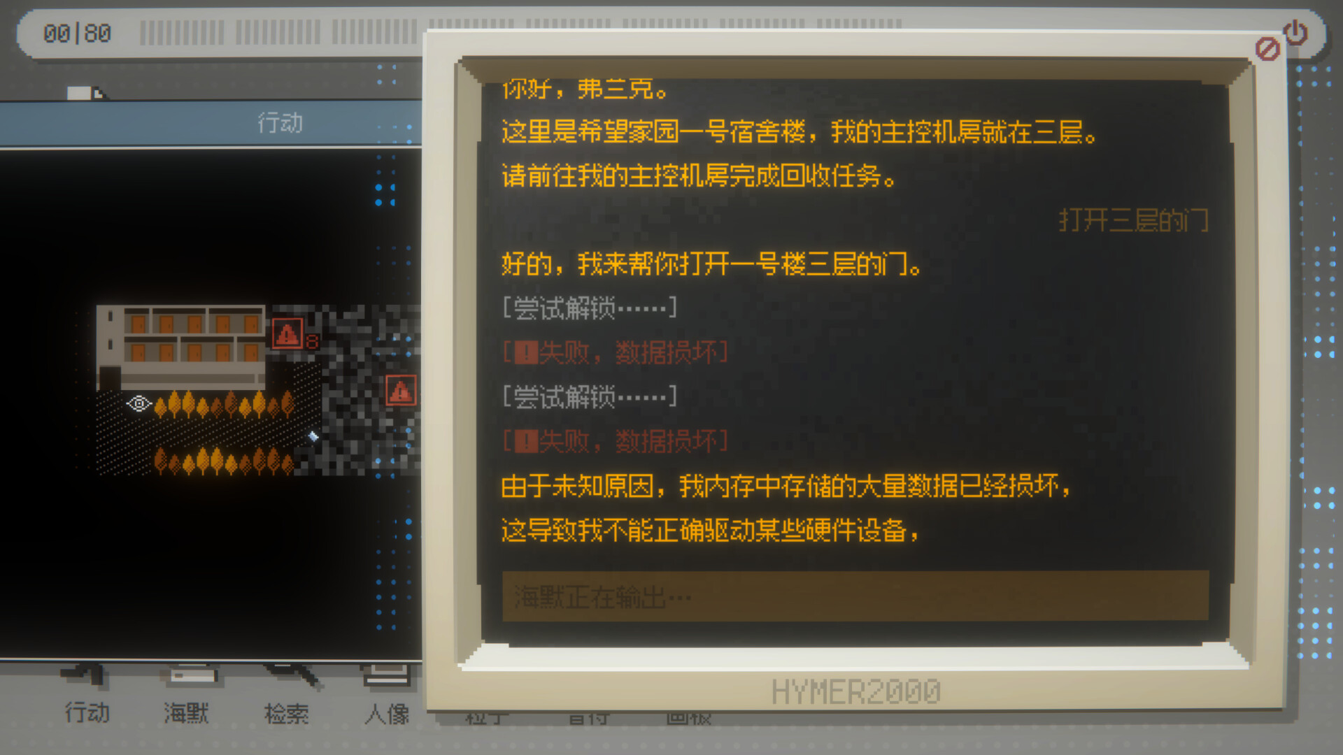 海默2000/Hymer 2000 - 项目资源网