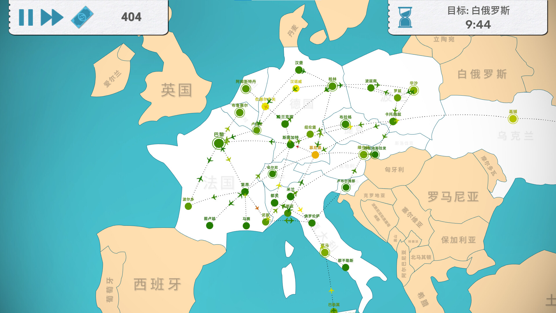 飞行公司/飞飞公司/Fly Corp - 项目资源网