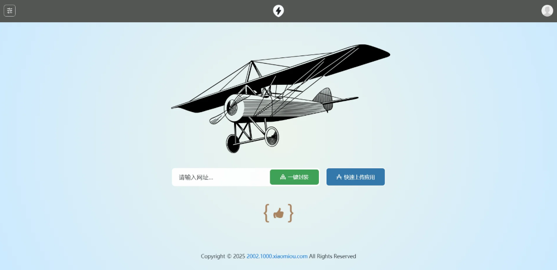 APP2025分发系统源码免签封装支持安卓和苹果及EXE程序分发 - 项目资源网