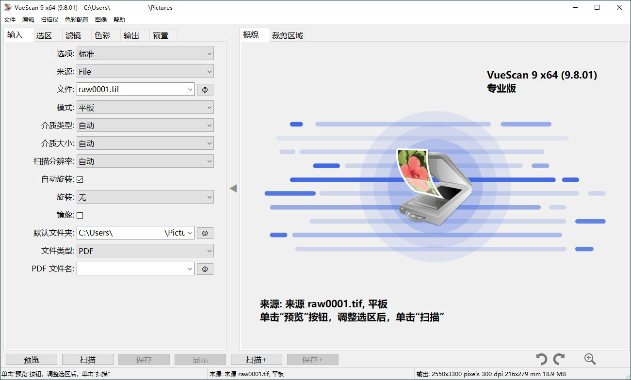 VueScan Pro v9.8.49绿色便携版 - 项目资源网