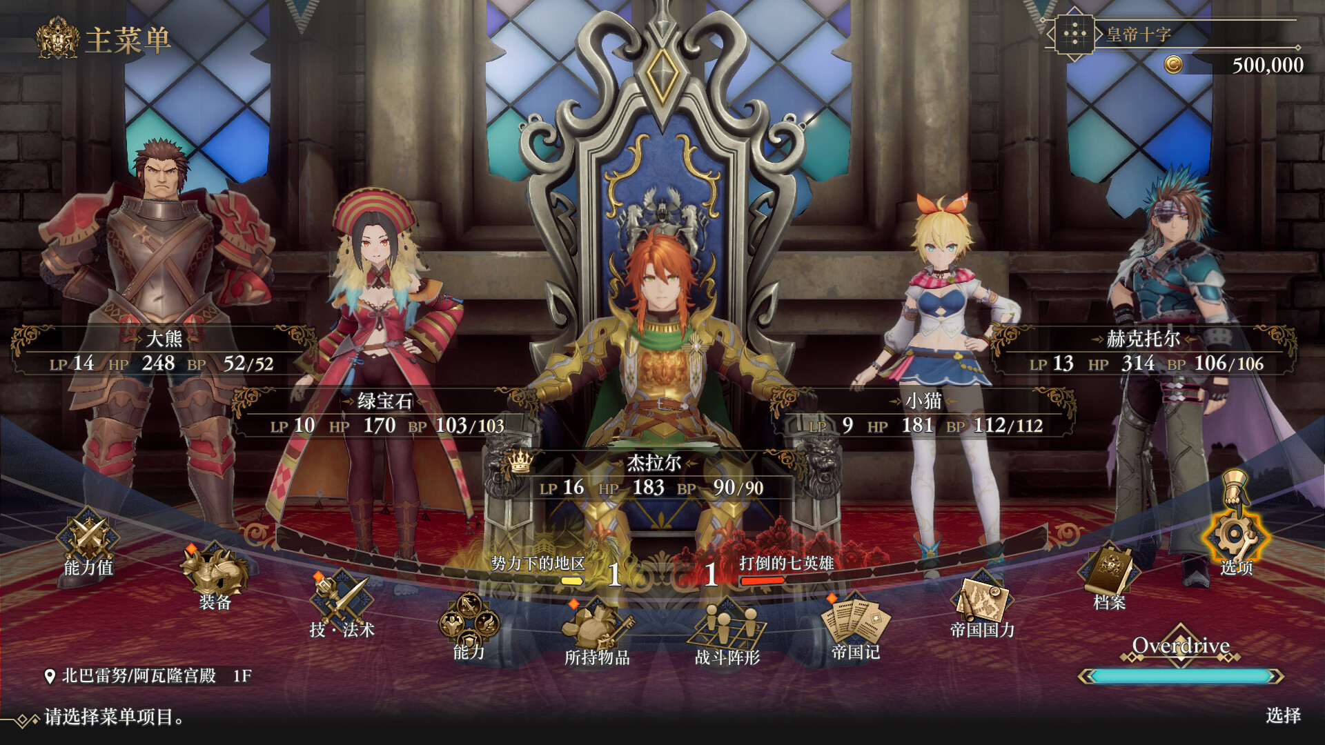 浪漫沙加2 七英雄的复仇/Romancing SaGa 2: Revenge of the Seven 浪漫沙加2 七英雄的复仇/Romancing SaGa 2: Revenge of the Seven