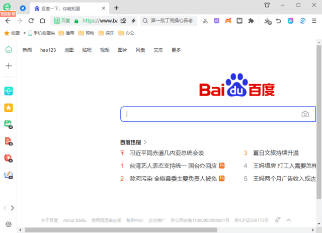 360安全浏览器16.1.2309.0绿色版 - 项目资源网